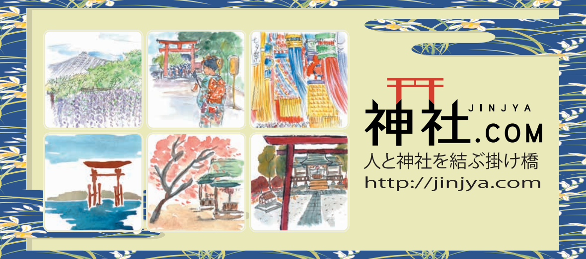 神社.COM運営